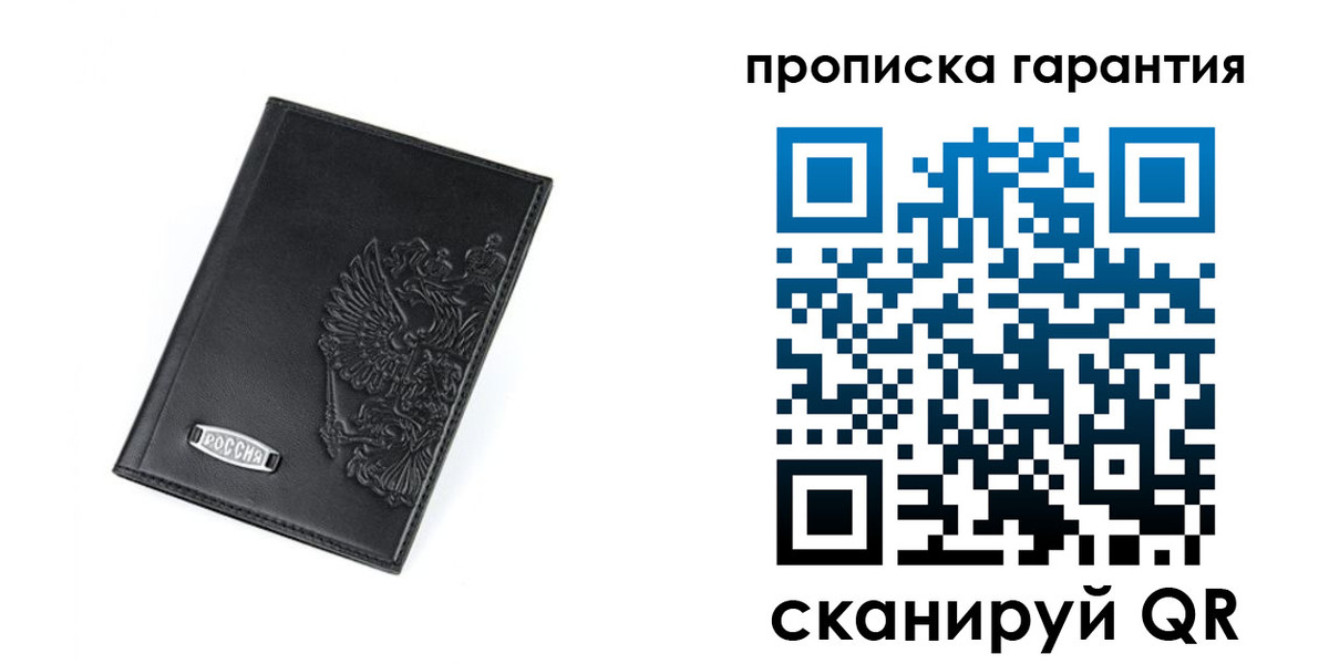 временная регистрация поиск в Мелеузе