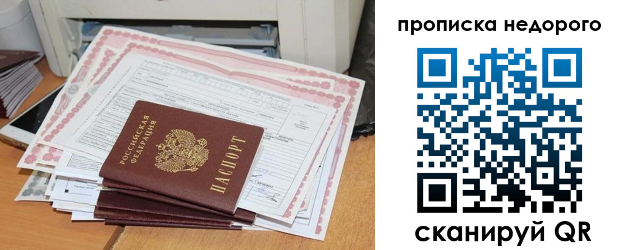 временная регистрация купить в Мелеузе