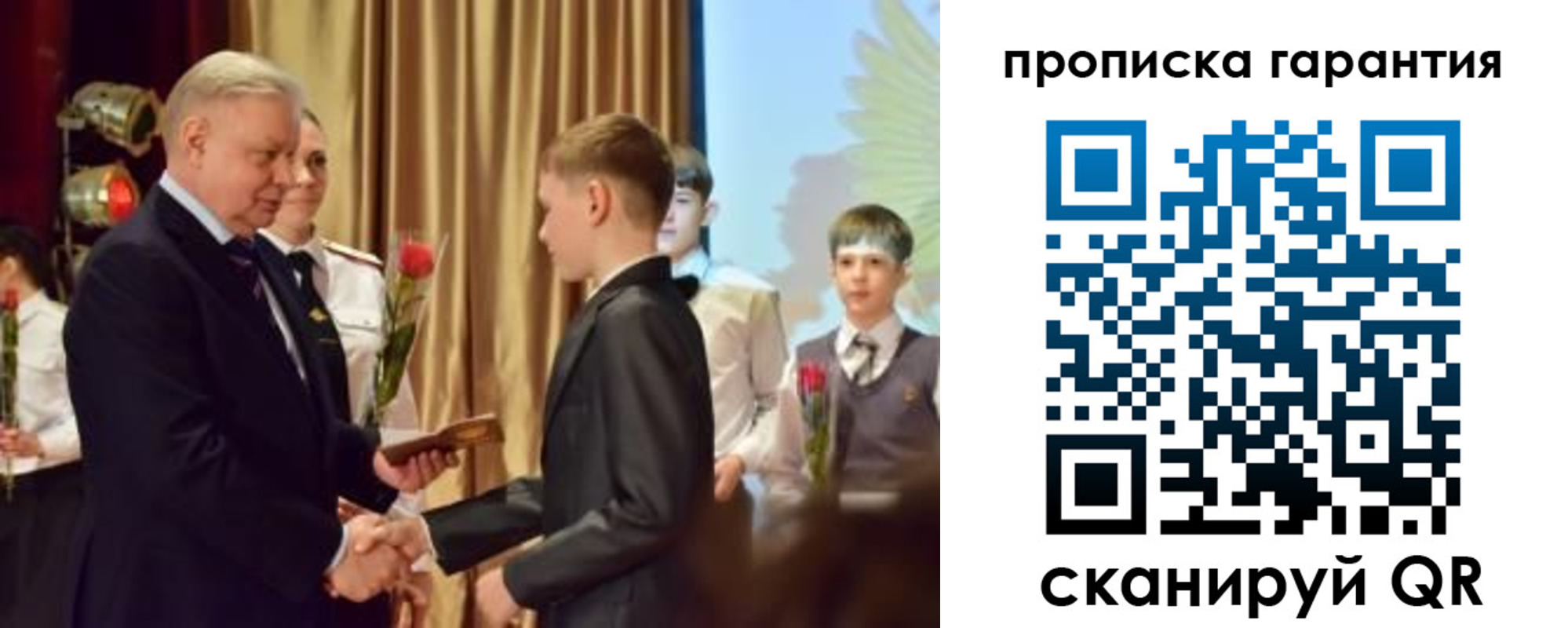 прописка для школы в Мелеузе