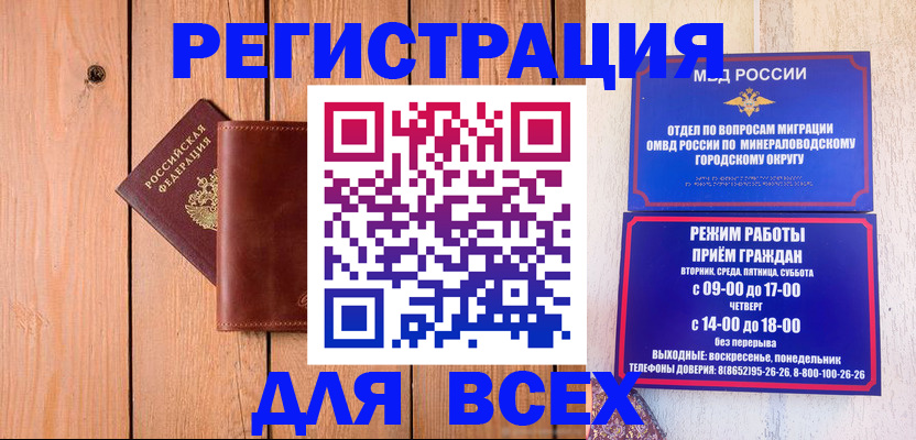 временная регистрация госуслуги в Мелеузе
