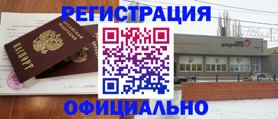 где прописаться в Мелеузе