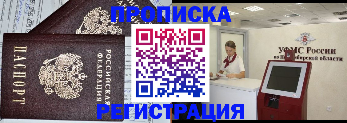 временная регистрация собственник в Мелеузе