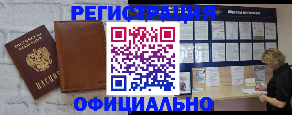 прописка для школы в Мелеузе