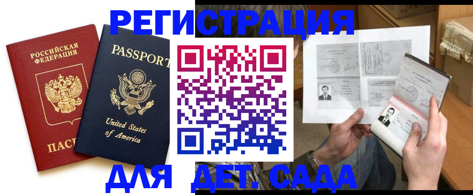 временная регистрация собственник в Мелеузе