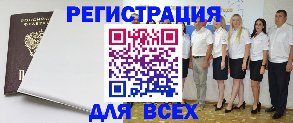 прописка для школы в Мелеузе