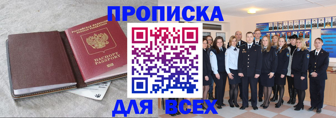 временная регистрация законно в Мелеузе