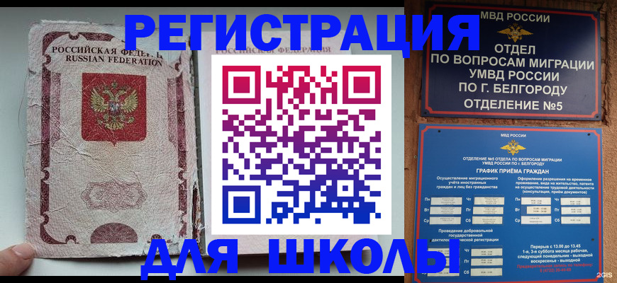 прописка гарантия в Мелеузе